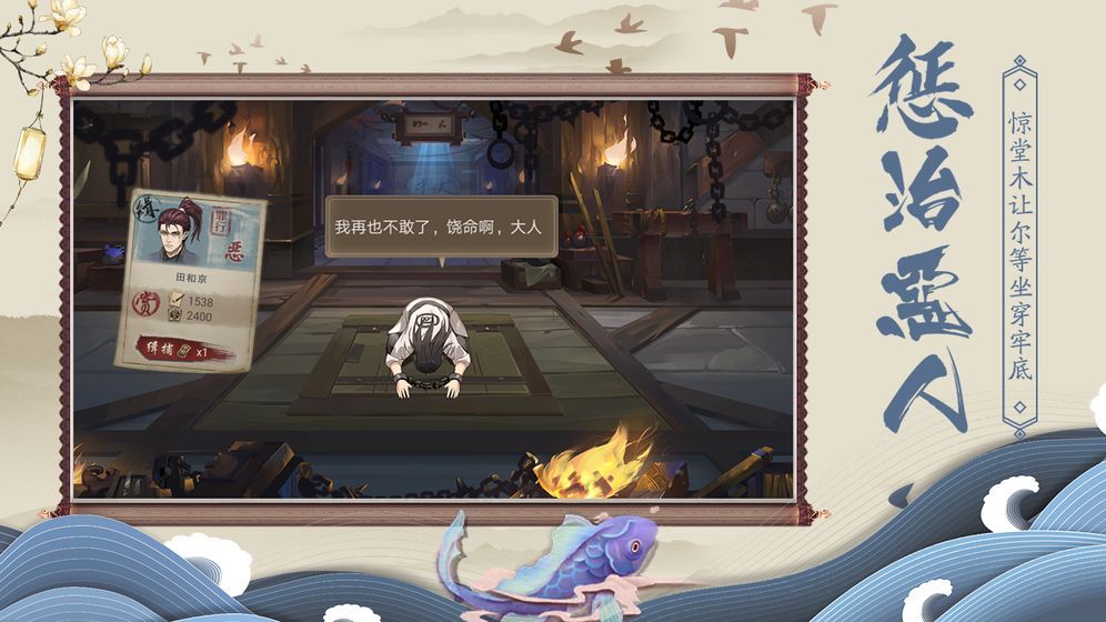 神都探奇苹果版