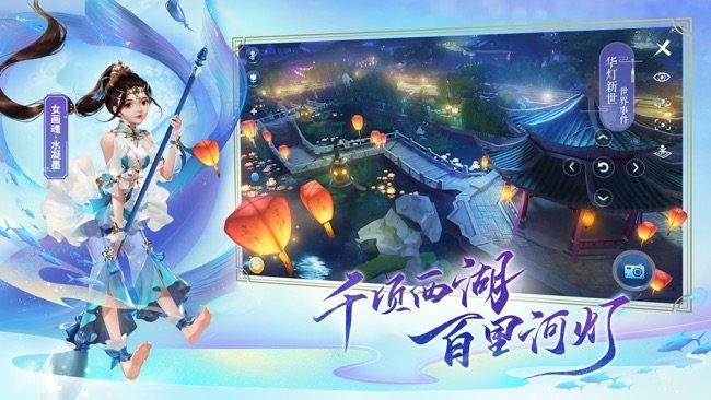 倩女幽魂苹果版