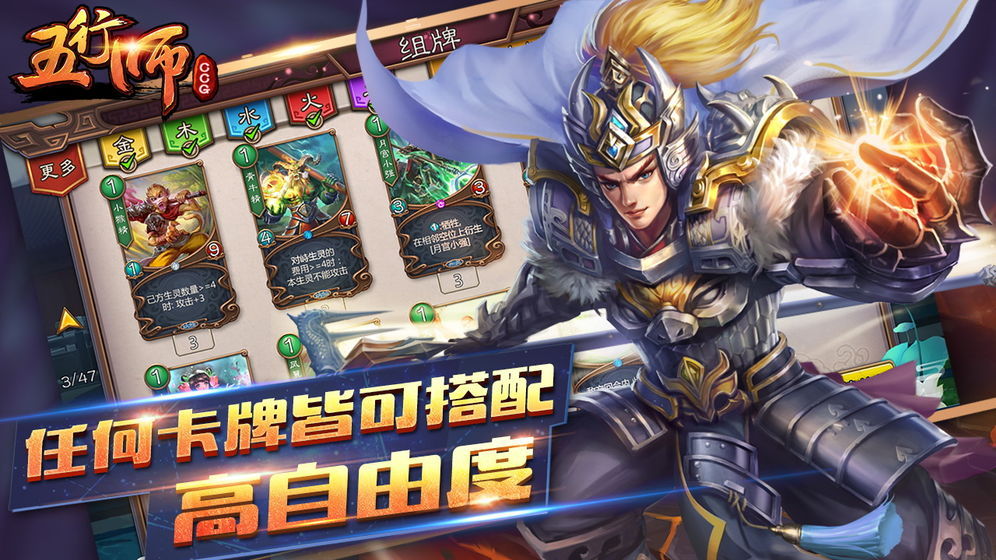 五行师安卓版