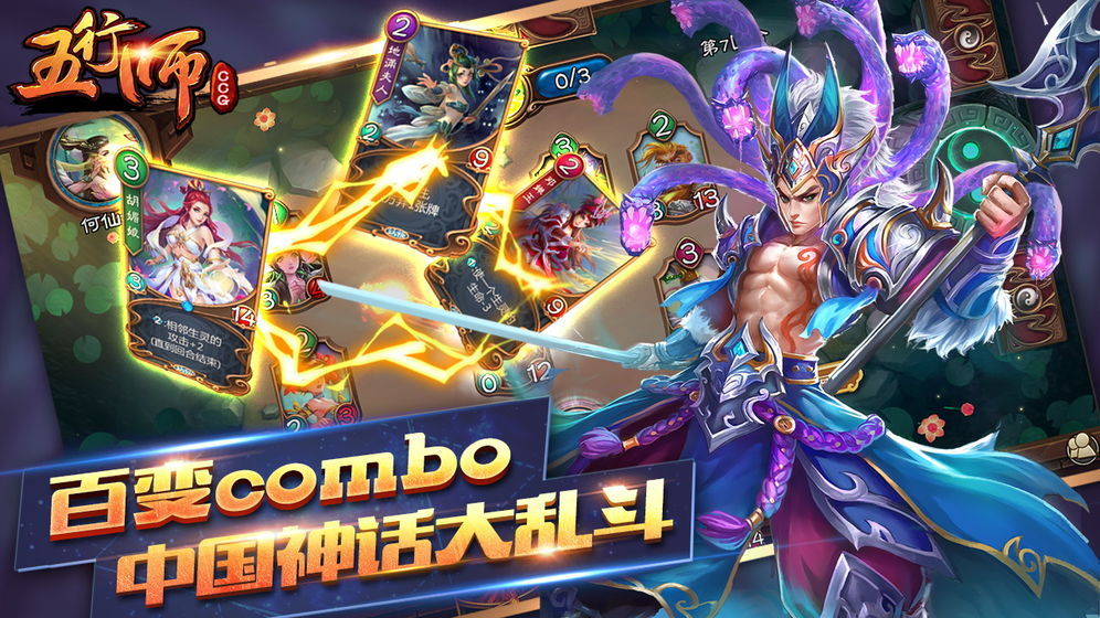 五行师安卓版