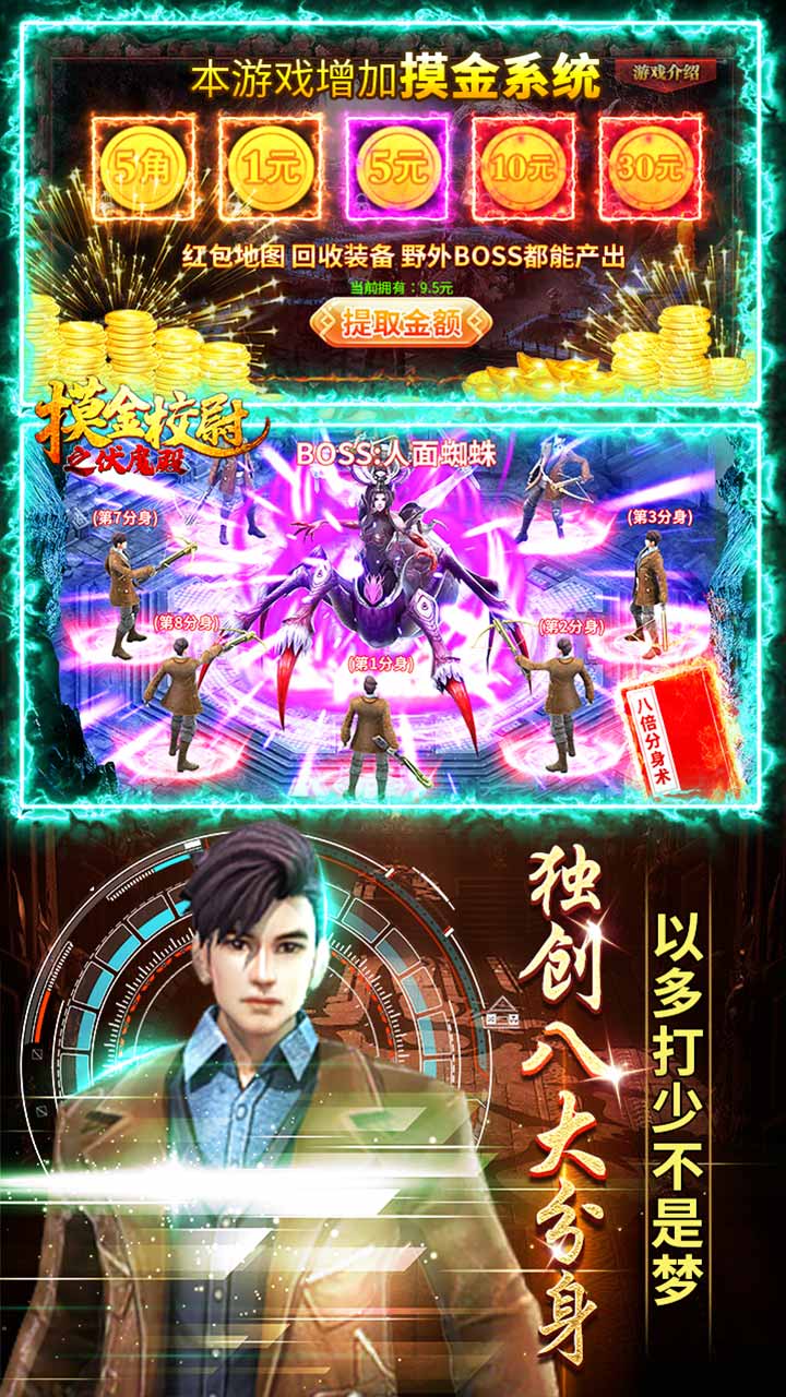 摸金校尉之伏魔殿苹果版