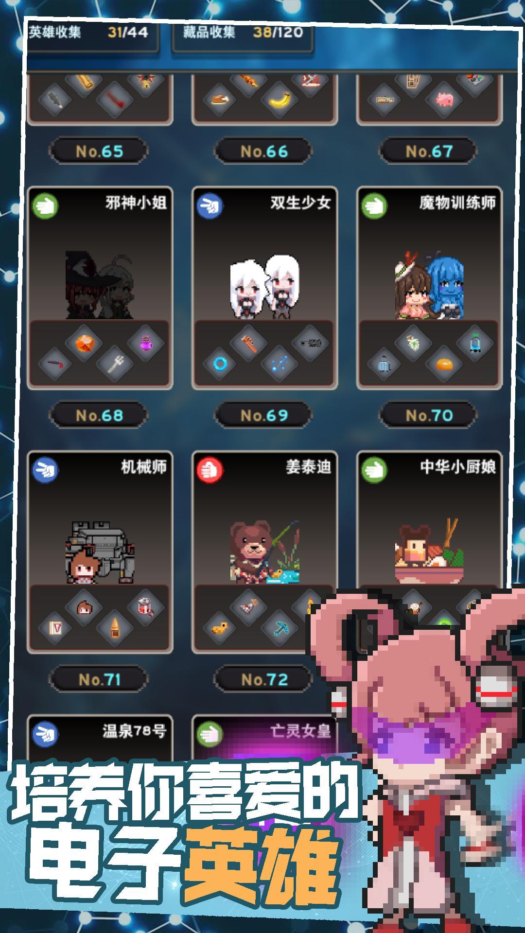 交叉次元安卓版