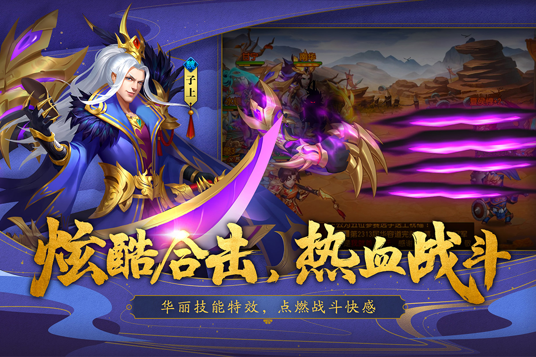 三国杀名将传安卓版