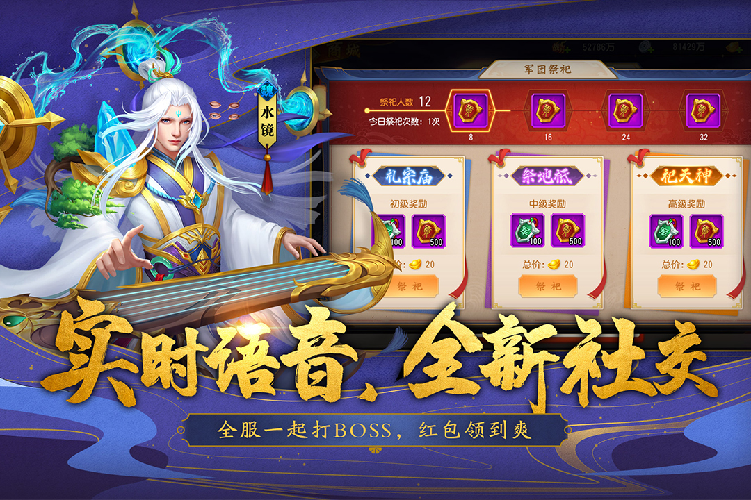 三国杀名将传安卓版