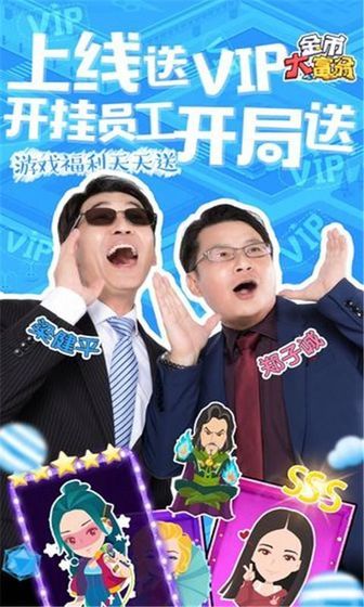 金币大富翁安卓版