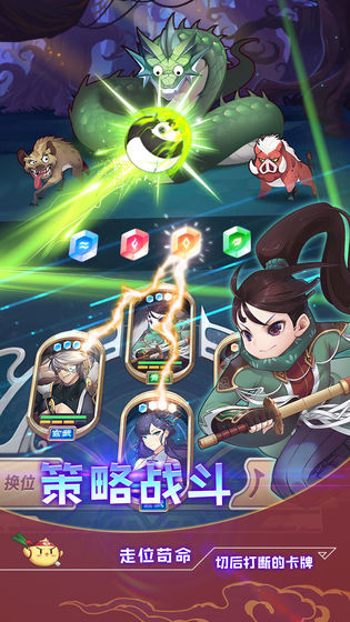 四象物语安卓版