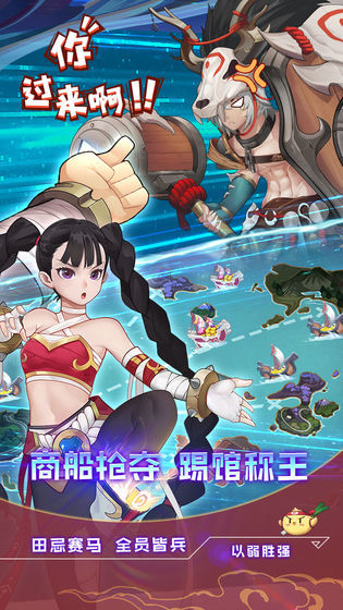 四象物语安卓版