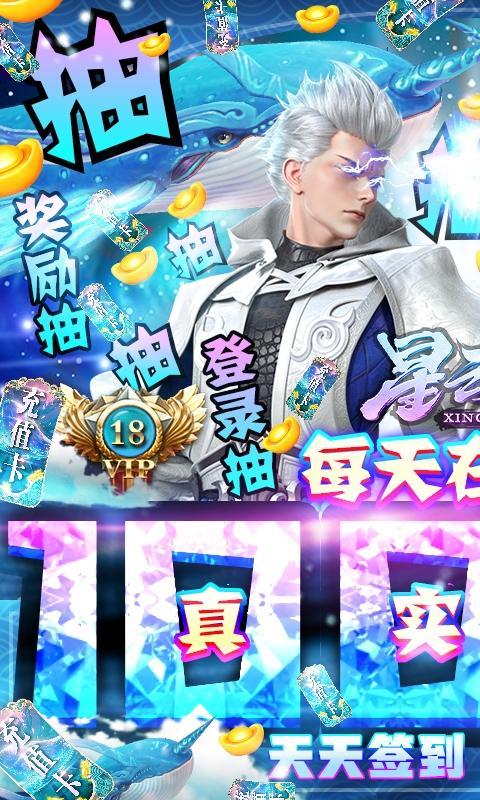 星云纪苹果版