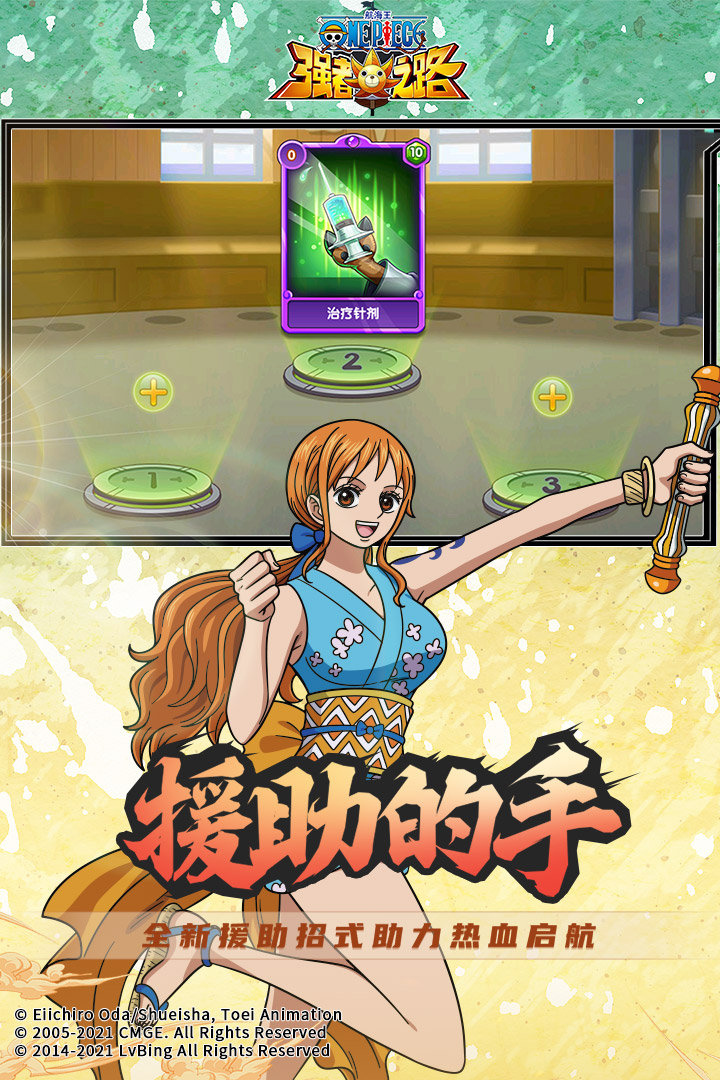 航海王强者之路安卓版
