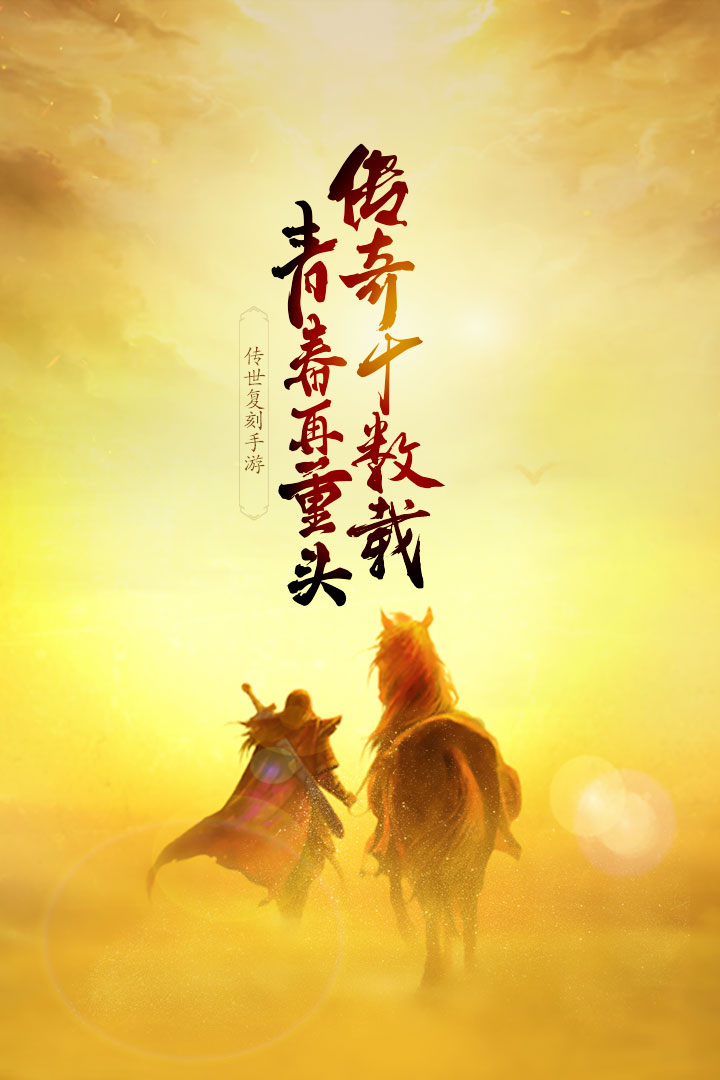 金装裁决安卓版