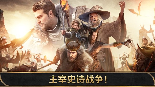 阿瓦隆之王苹果版