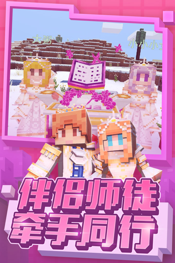 奶块苹果版