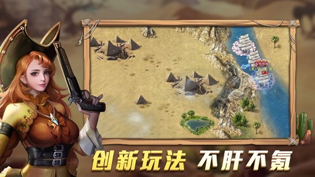 航海纷争苹果版