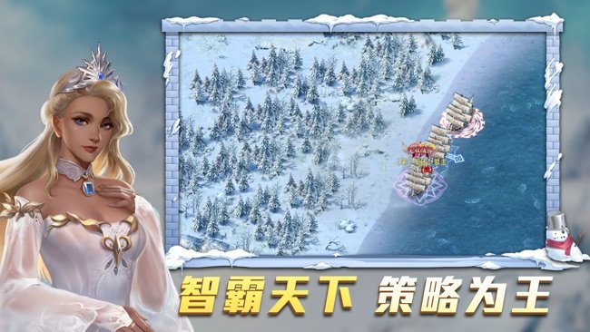 航海纷争苹果版