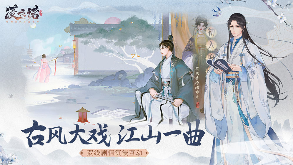 凌云诺安卓版