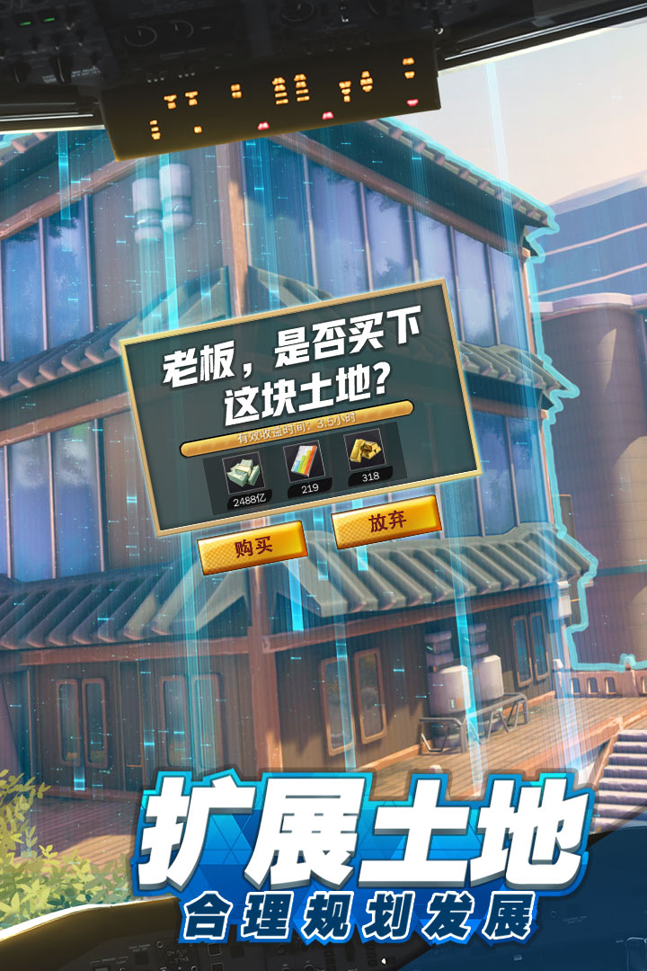 商道高手安卓版