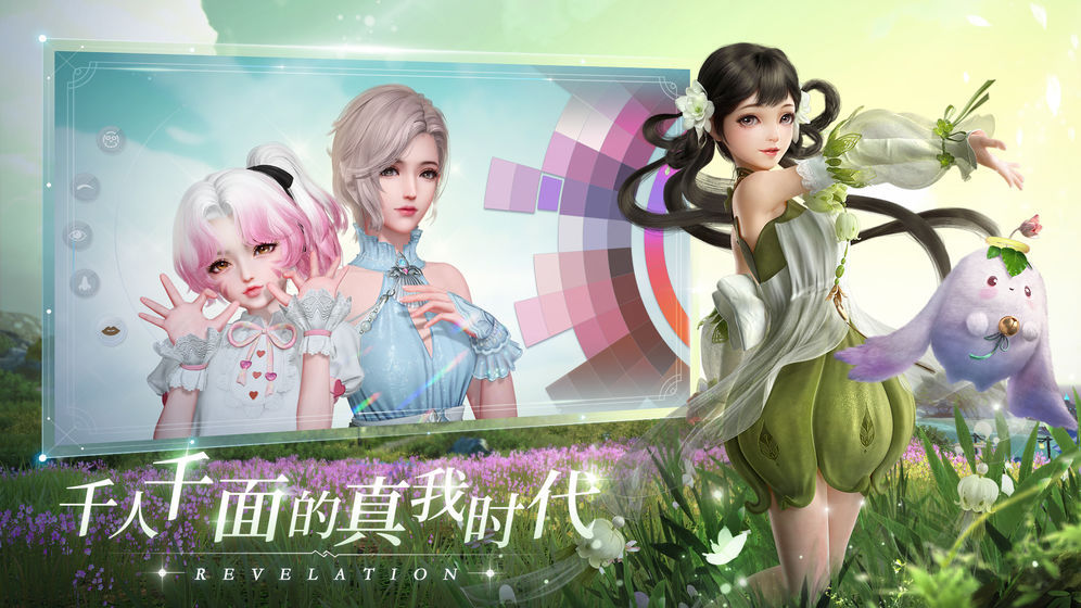 天谕苹果版