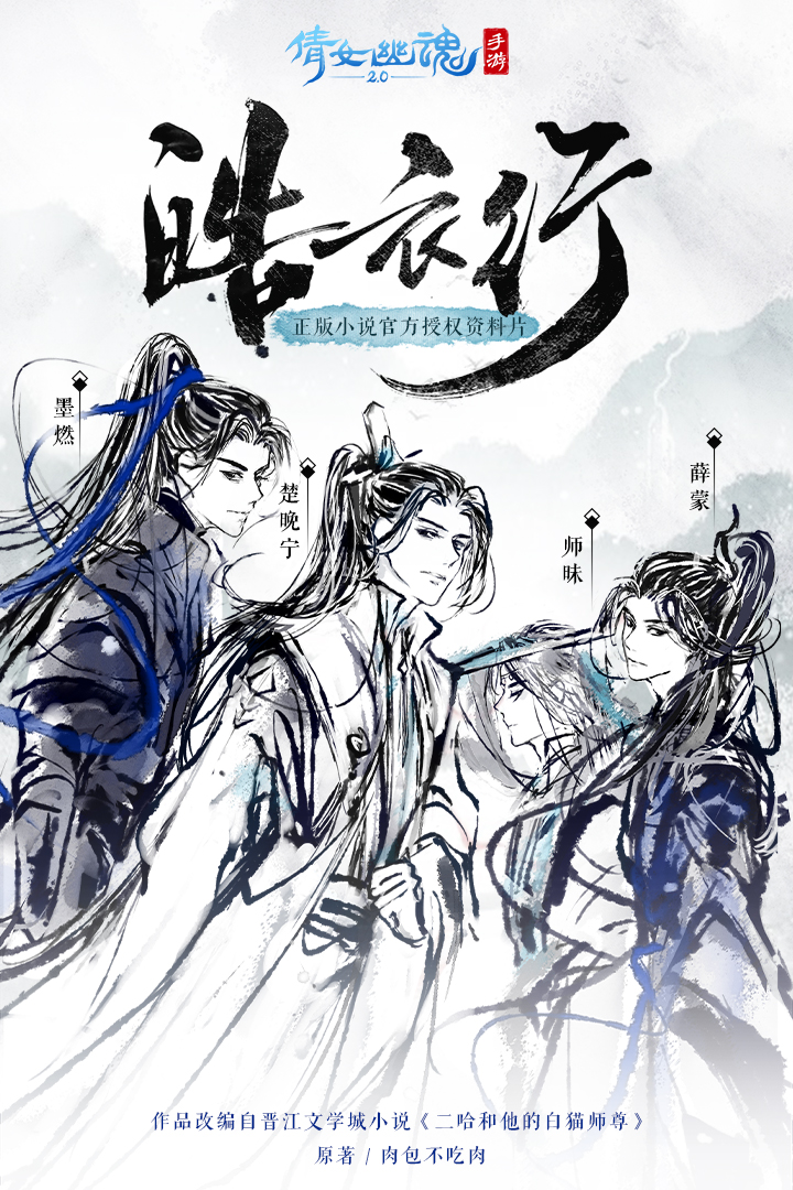 倩女幽魂安卓版