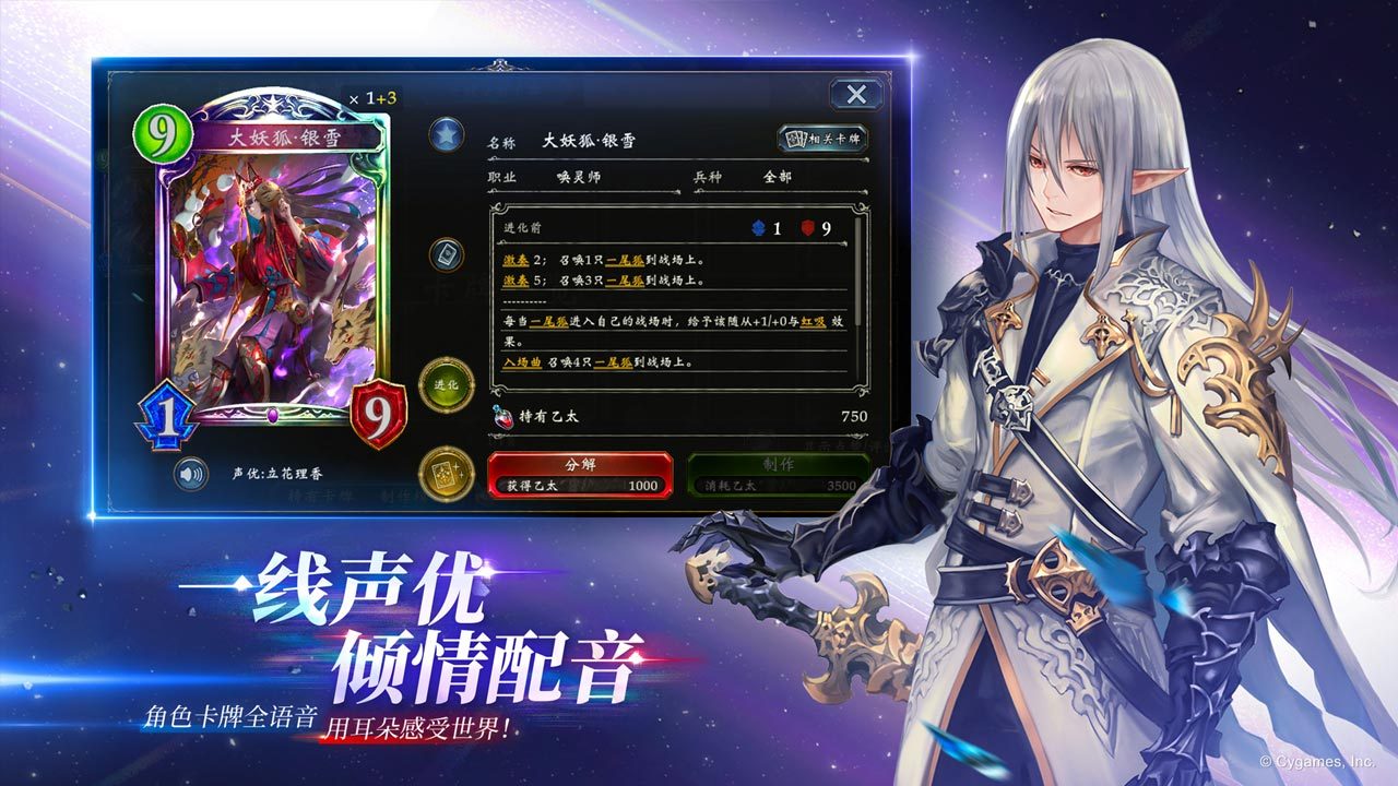 影之诗安卓版