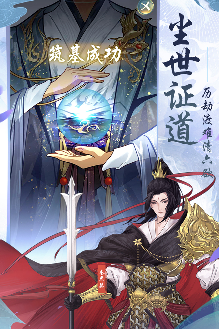 仙岛大乱斗苹果版版