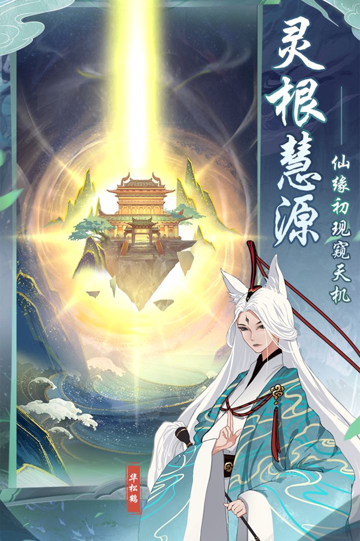 仙岛大乱斗苹果版版