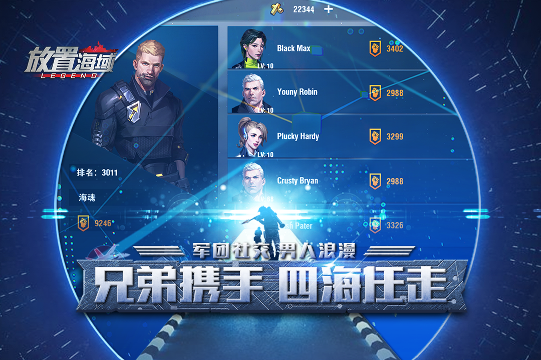 放置海域安卓版