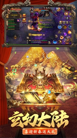 武圣屠龙苹果版