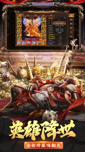 武圣屠龙苹果版