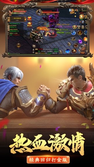 武圣屠龙苹果版