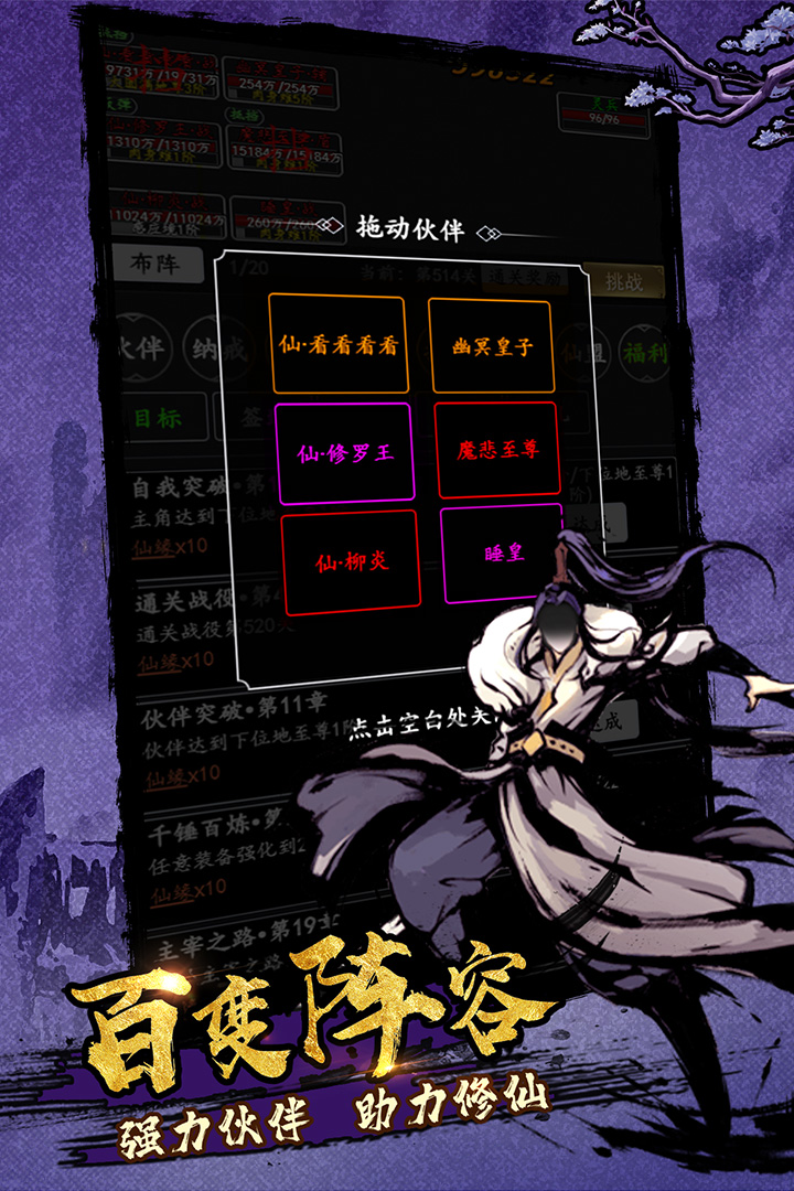 剑气除魔安卓版