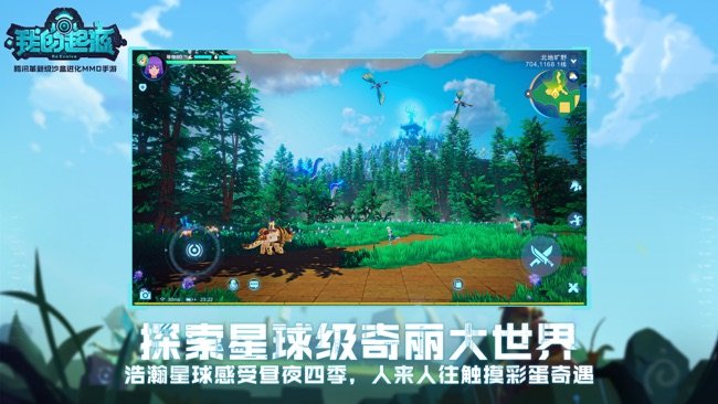 我的起源苹果版