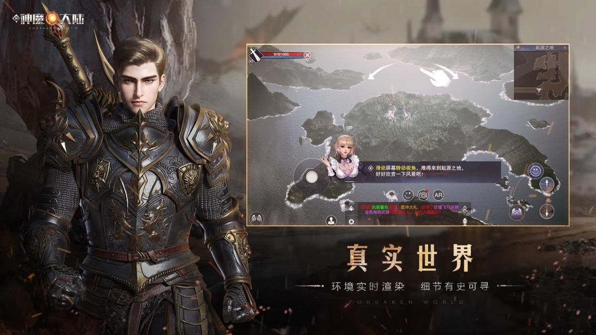 新神魔大陆苹果版