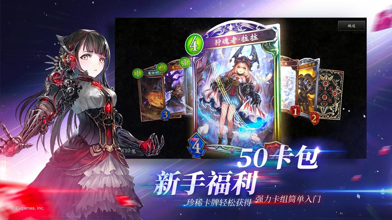 影之诗苹果版