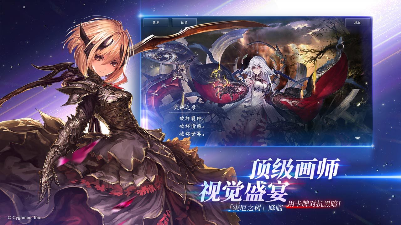 影之诗苹果版