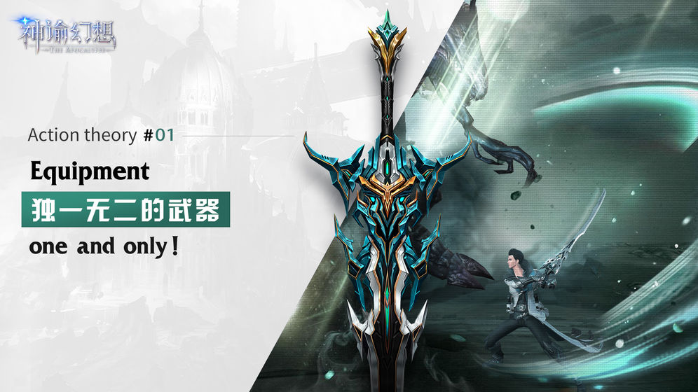 神谕幻想安卓版