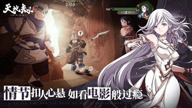天地劫：幽城再临安卓版