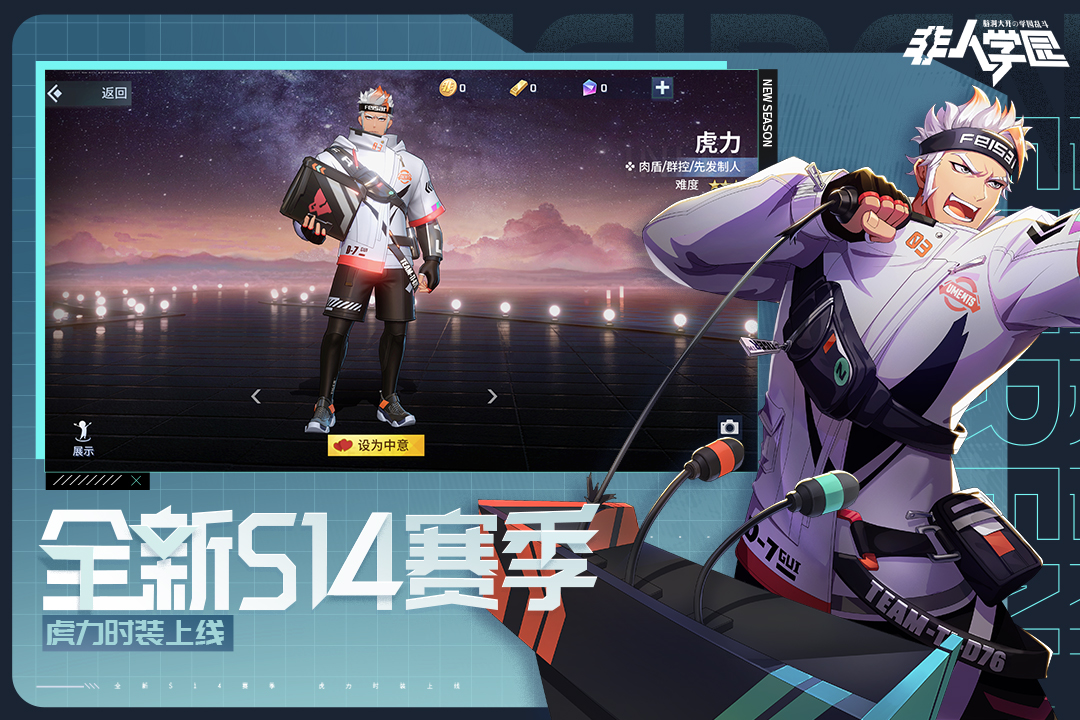 非人学园安卓版