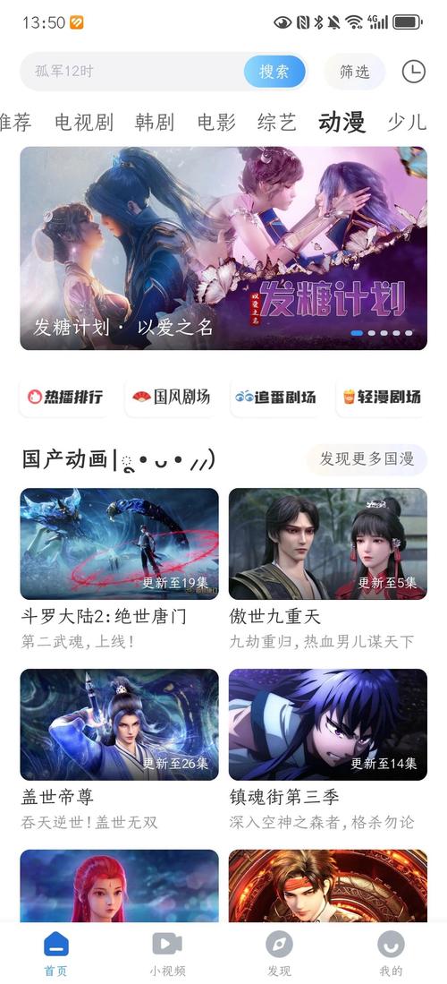 掌上影视大全最新版