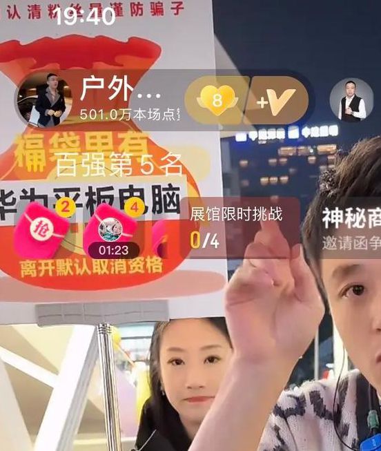 户外直播有什么好点子