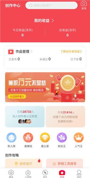 汤头条app无限次