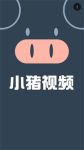 鸭脖草莓丝瓜向日葵swag无限制