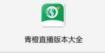 直播平台排行榜