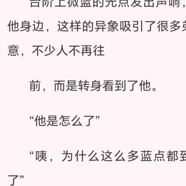 异世傲天全文阅读