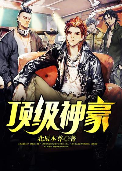 顶级神豪林云刚刚更新最快