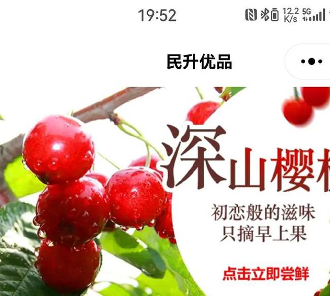 香蕉秋葵樱桃榴莲菠萝