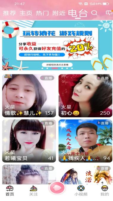 浪花直播间入口