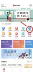 杭州地铁app官方版