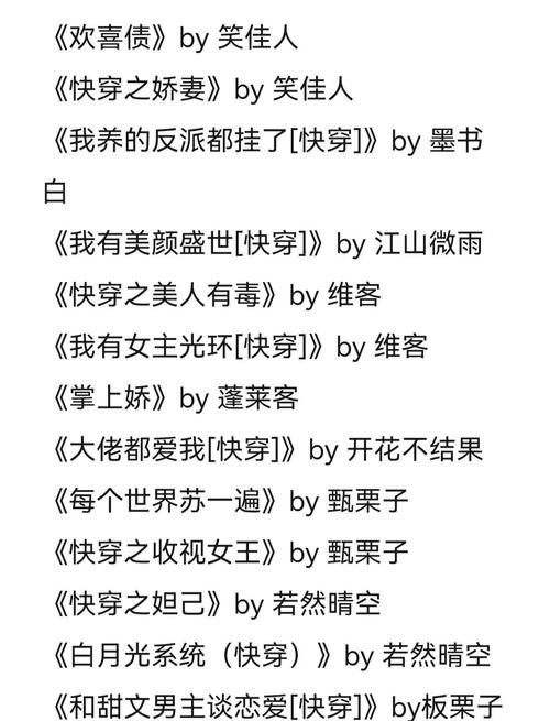 快穿之取液之旅txt