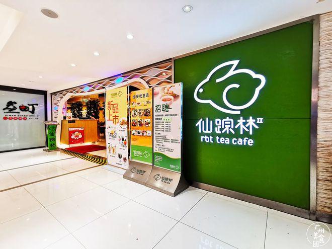 仙踪林网站免费入口欢迎您