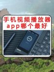 左手视频安卓版